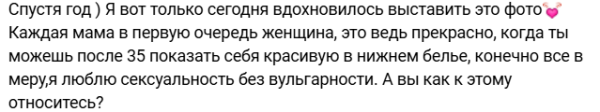 Ольга Рапунцель опубликовала фото в нижнем белье, напомнив зрителям Дома 2 о мошенничестве