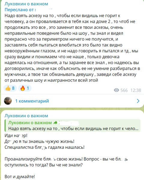 Дмитрий Луковкин поднабрался от Хорошева плохих привычек