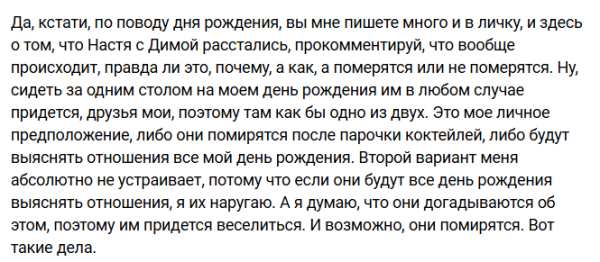 Женя Дорожкина надеется помирить Луковкина и Филиппову