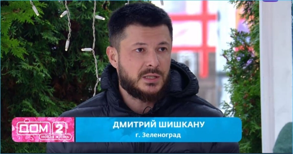 Дмитрий Шишкану не сможет продержаться год на Доме 2, считает Юнита Петросян