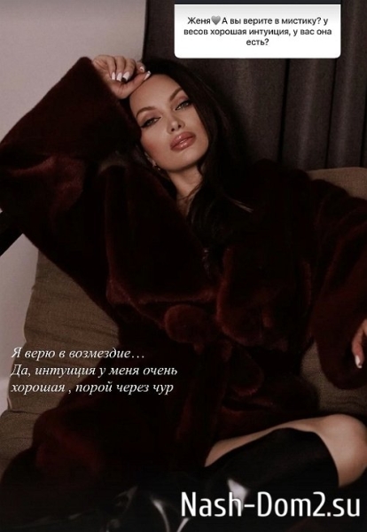 Евгения Феофилактова: Я не слежу за жизнью бывшего мужа