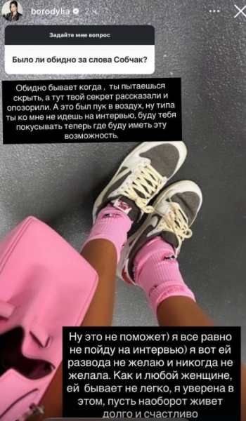 Ксения Бородина ответила на насмешки Собчак в сторону Николая Сердюкова