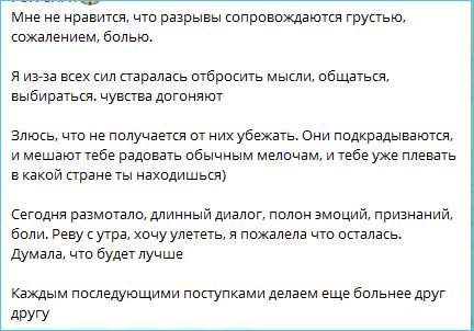 Екатерине Гориной опять не везет в любви и в жизни в Дубае