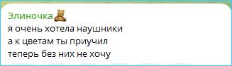 Простофиле Элине Рахимовой нравится подарок Никиты Гуранды на день рождения