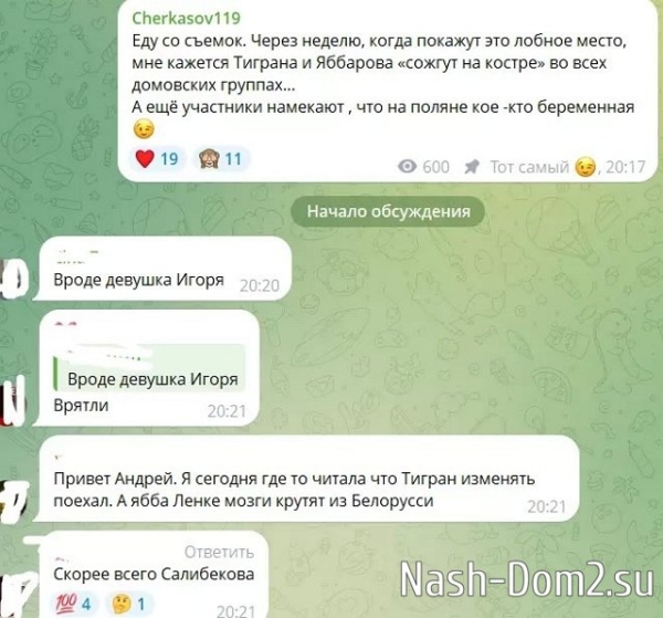 Андрей Черкасов: На поляне кое-кто беременная Андрей Черкасов: На поляне кое-кто беременная