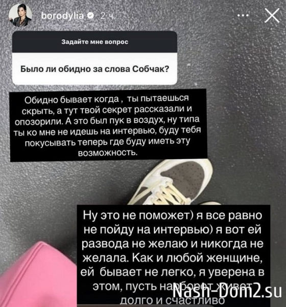 Ксения Бородина: Я всё равно не пойду на интервью