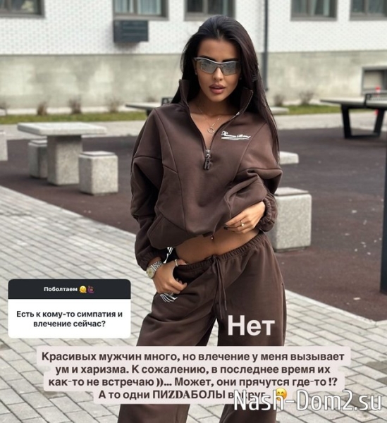 Кристина Бухынбалтэ: Меня влечёт ум и харизма