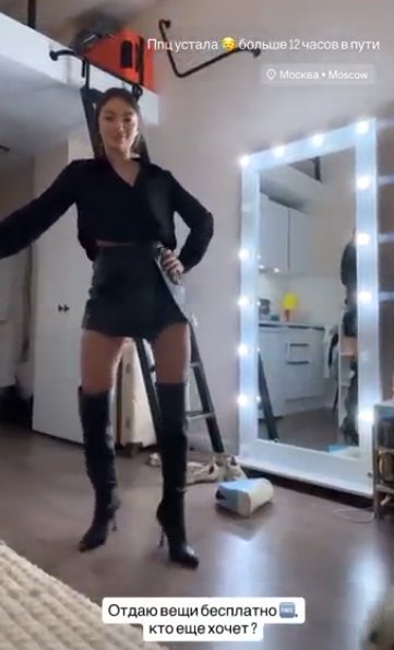 Кристина Бухынбалтэ бесплатно раздаёт свои вещи