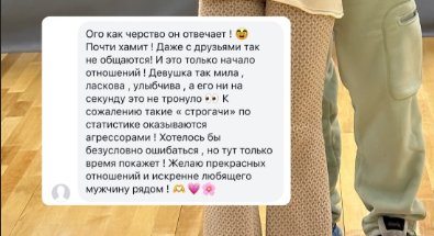 Бывшая жена Андрея Чуева встречается со своим тренером