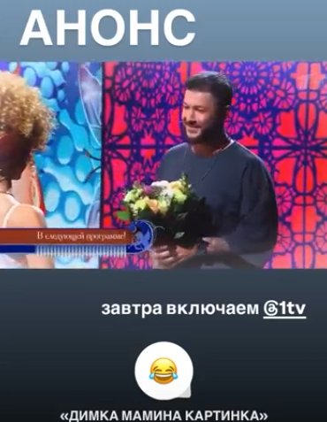 Лариса Гузеева не помогла найти Дмитрию Шишкану невесту в "Давай поженимся"