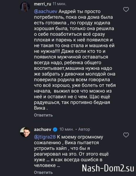 Андрей Чуев объяснил, почему забрал у экс-супруги машину