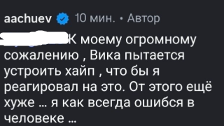 Андрей Чуев забрал у бывшей жены Виктории машину и считает, что возить её должен новый парень
