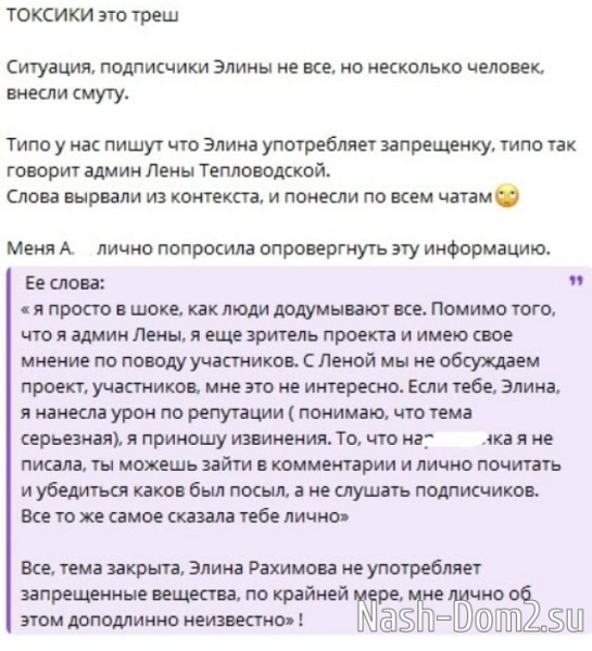 Элина Рахимова: Как люди могут в такое верить?!