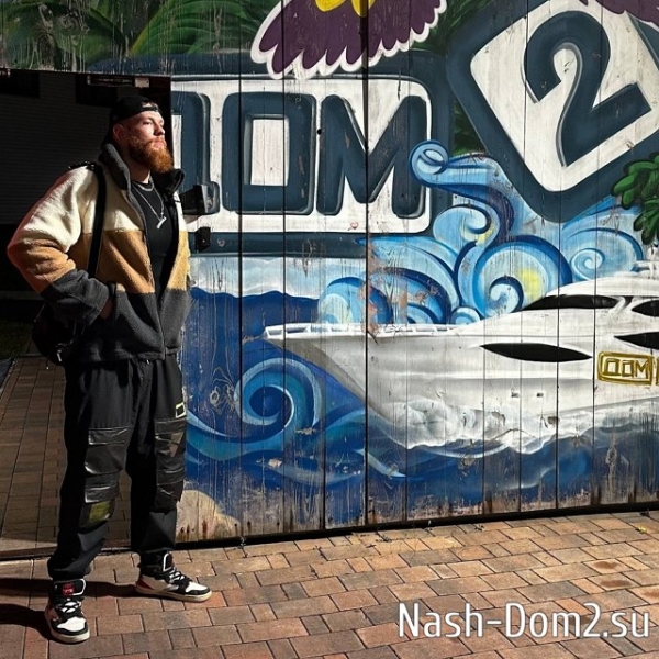 Громила пришёл на проект за любовью или пиаром?