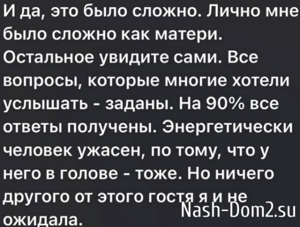 Александра Черно решилась дать интервью Александра Черно решилась дать интервью