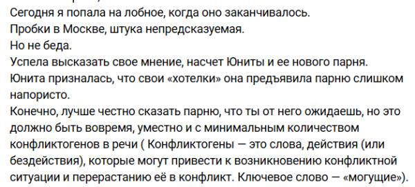 Светлана Прель объяснила, почему Юнита Петросян провоцирует конфликты на Доме 2