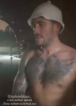 Елена Тепловодская зачастила в баню с Игорем Григорьевым