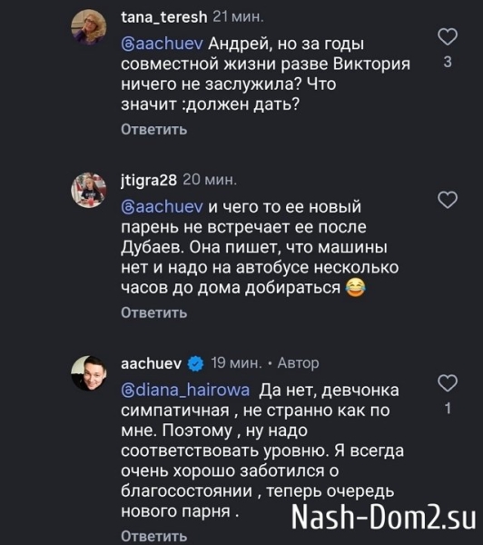 Андрей Чуев объяснил, почему забрал у экс-супруги машину