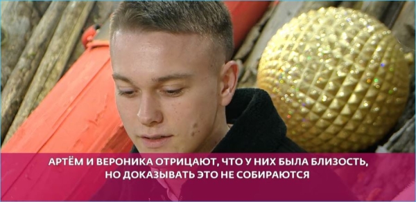 У Вероники Гракович есть план расстаться с мужем Альбертом под камерами Дома 2