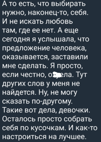 Катя Квашникова узнала, что Григорьева заставили сделать ей предложение Катя Квашникова узнала, что Григорьева заставили сделать ей предложение