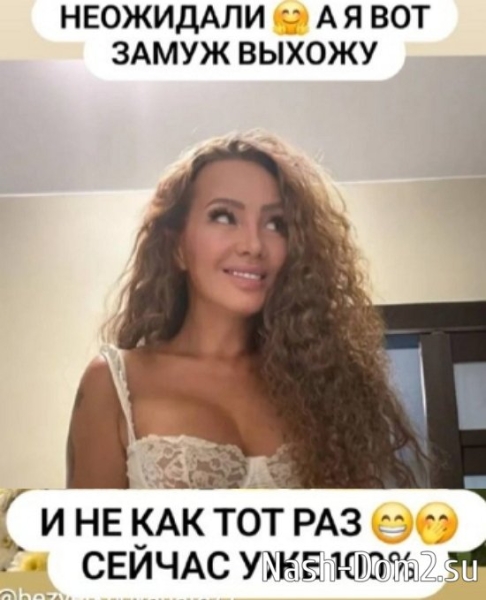 Наталья Кордюкова выходит замуж и улетает в США