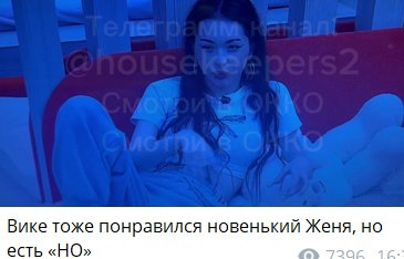 Яббаров считает, что Виктория Андреева увидела в нём "батю" Яббаров считает, что Виктория Андреева увидела в нём "батю"