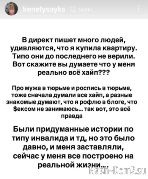 Кенели Сайкс: Моя квартира готова