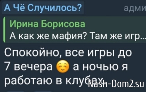 Александра Черно: Йося будит Стефана в 5:30 утра Александра Черно: Йося будит Стефана в 5:30 утра