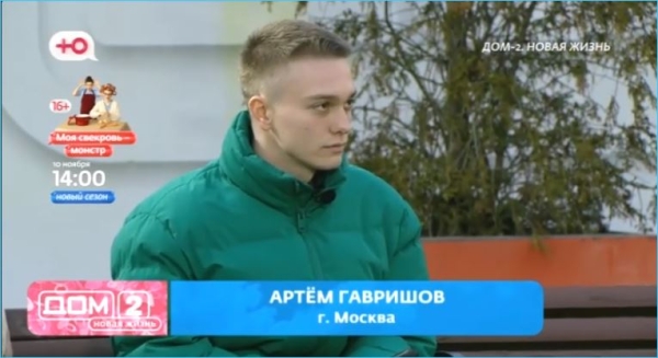 Артем Гавришов возмущен реакцией зрителей Дома 2 на его тяжелую работу