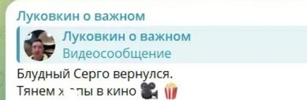 Сергей Хорошев «воссоединился» с Дмитрием Луковкин