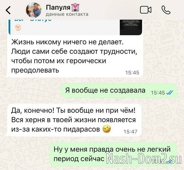 Александра Черно: Папа, очень мудрый мужчина