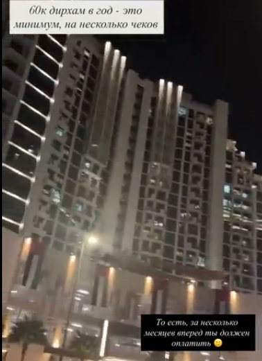 Евгения Дорожкина в Дубае арендовала на год квартиру для своей семьи