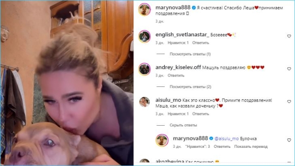 У Марии Кохно появился новый член семьи У Марии Кохно появился новый член семьи