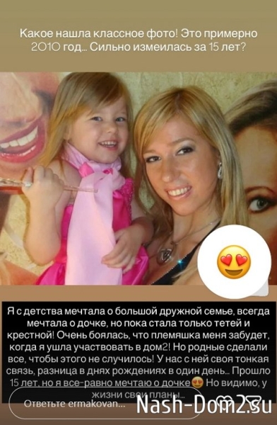 Надежда Ермакова: Значит пока не время!