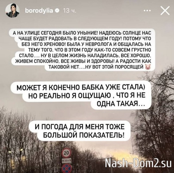 Ксения Бородина: Без солнца как-то совсем грустно Ксения Бородина: Без солнца как-то совсем грустно