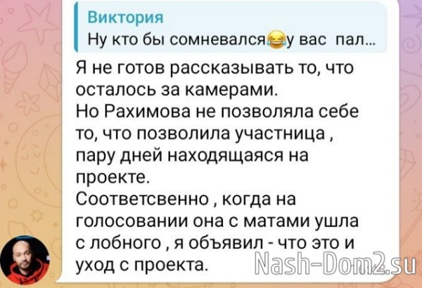 Андрей Черкасов: Выгнали Лизу