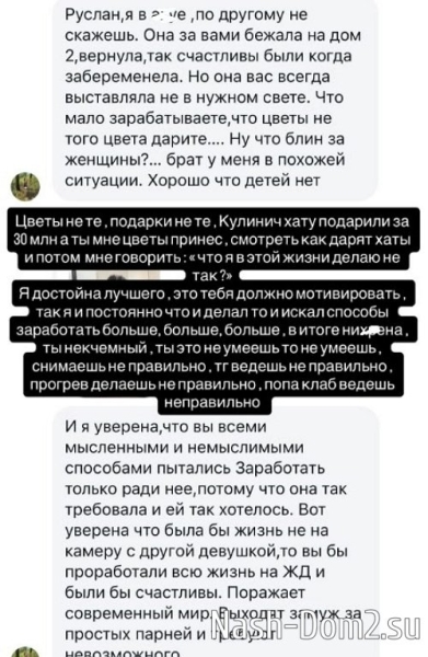 Руслан Мацьолек: Такая дичь, аж самого трясёт