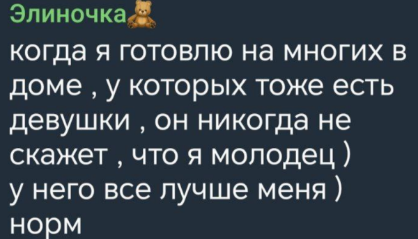 За что Элина Рахимова обиделась на Игоря Григорьева