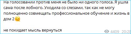 Анастасия Серебрякова испортила репутацию и сама ушла с проекта Дом 2 Анастасия Серебрякова испортила репутацию и сама ушла с проекта Дом 2