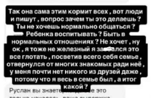 Руслан Мацьолек: Такая дичь, аж самого трясёт