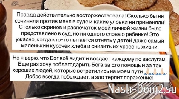 Оксана Стрункина: Это была долгая война