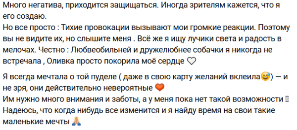 Юнита Петросян ищет лучики света в мелочах