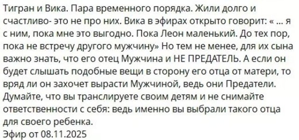 Светлана Прель осуждает поведение Виктории Салибековой