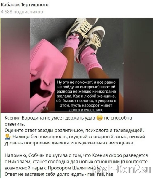 Ксения Бородина: Я всё равно не пойду на интервью