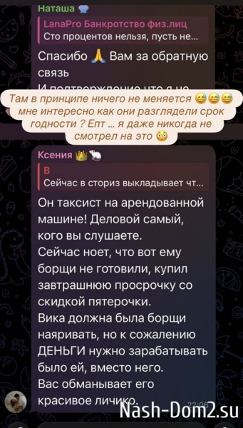 Руслан Мацьолек: Не присылайте мне ничего!