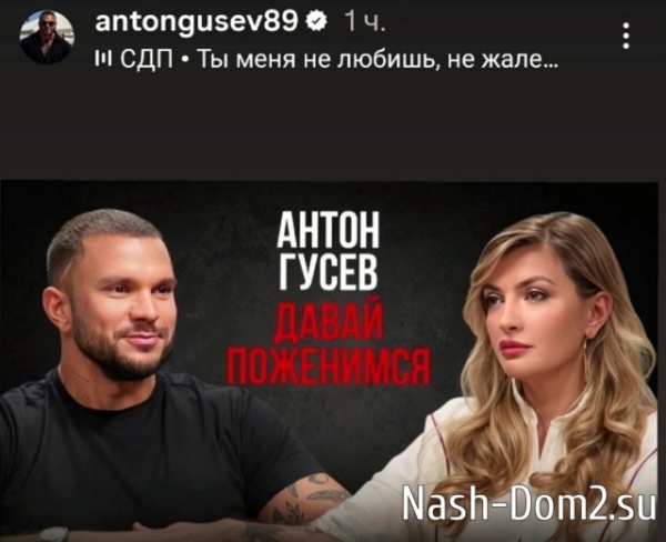 Антон Гусев стал героем известного телешоу