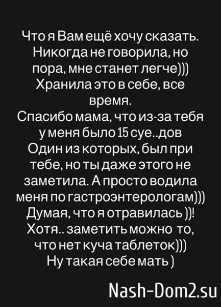 Клава Безверхова: Она набросилась на меня во время движения