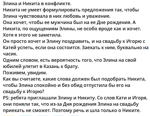 Отчаявшаяся Элина Рахимова уже не хочет ни свадьбы с Гурандой, ни детей