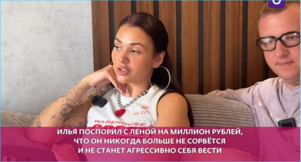 Нашлась общая цель у Ильи Яббарова и Елены Тепловодской