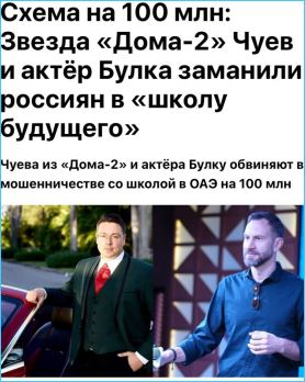 Выяснилось, почему Андрей Чуев появился на телепроекте Дом 2 – у него проблемы в Дубае